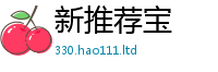 2025新澳天天正版免费观看既7777788888管家婆老家凤凰